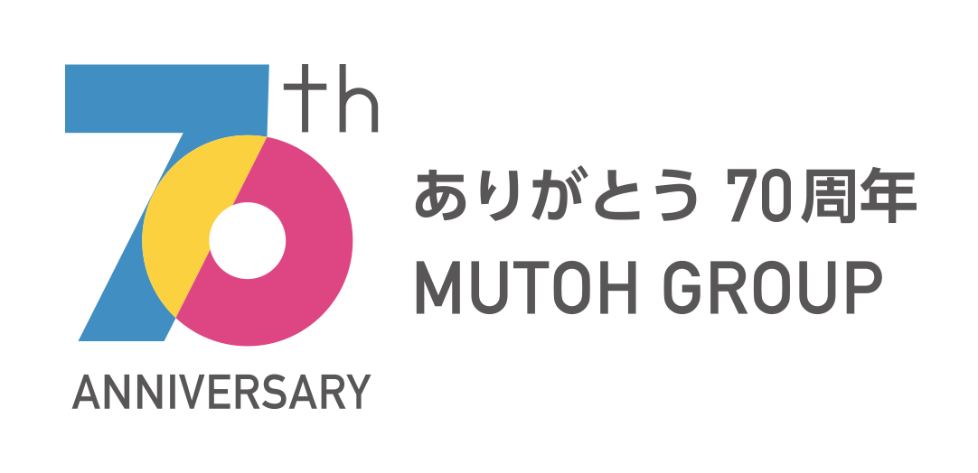 ありがとう 70周年 MUTOH GROUP