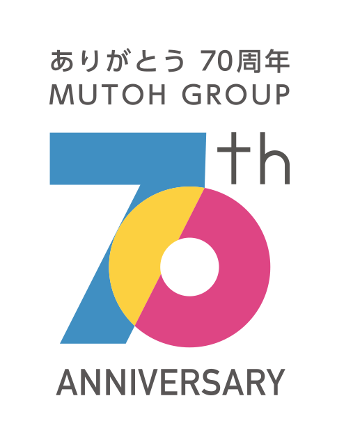 ありがとう 70周年 MUTOH GROUP