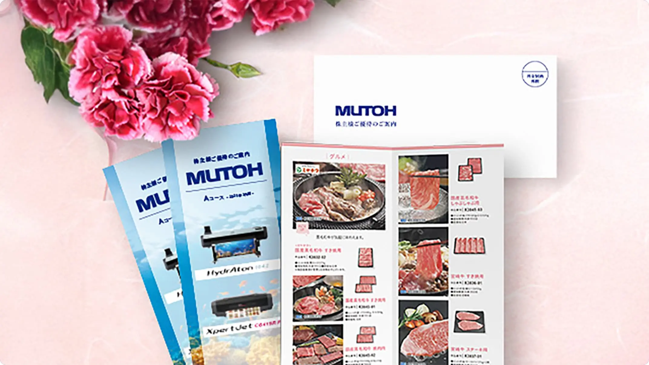 配当政策・株主優待