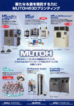 MUTOH GROUP　Newspaper Advertisement