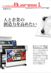 MUTOH GROUP Newspaper Article (PDF)