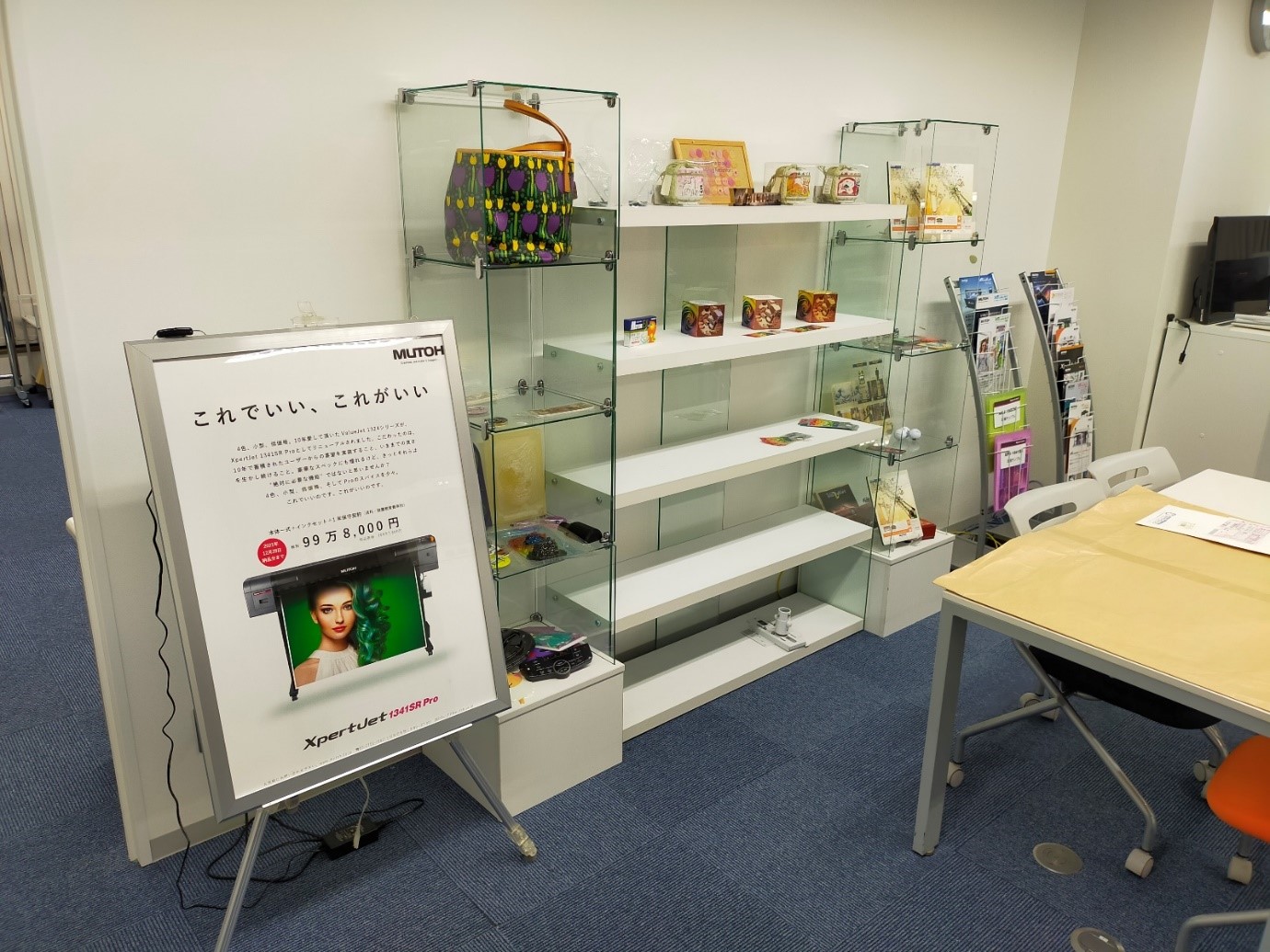 Chuubu Office Showroom