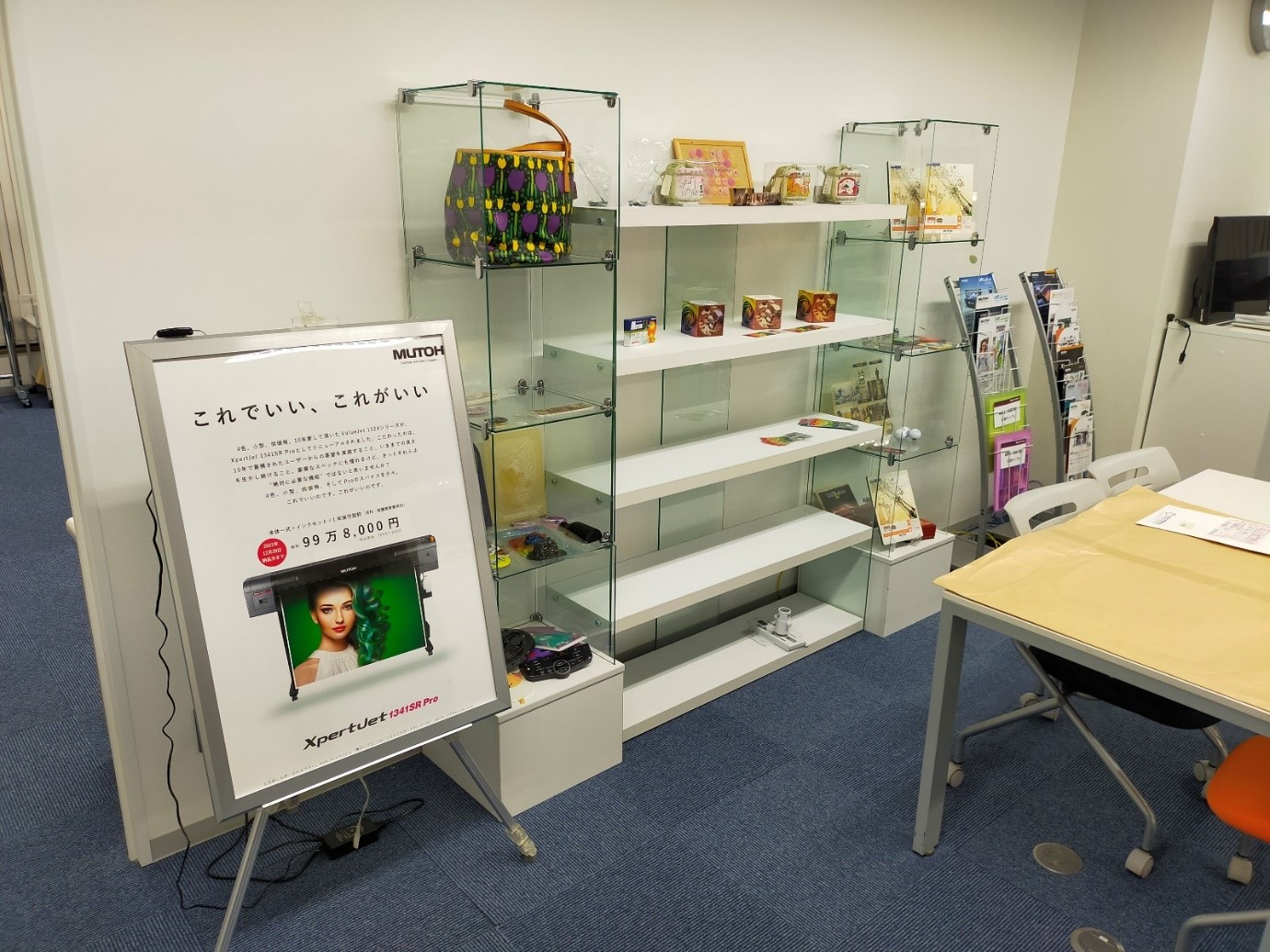 Chuubu Office Showroom