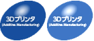 3Dプリンティング