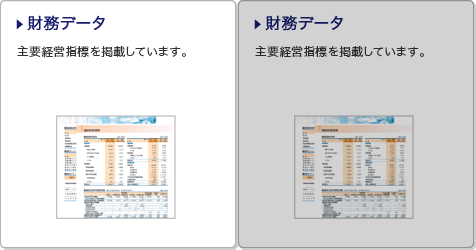 財務データ
