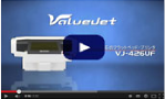 『VJ-426UF』の紹介映像