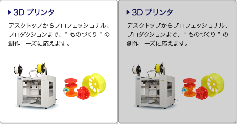 3Dプリンタ関連